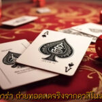 SA บาคาร่า