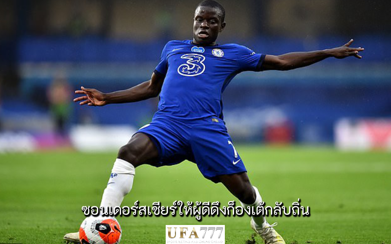 ก็องเต้