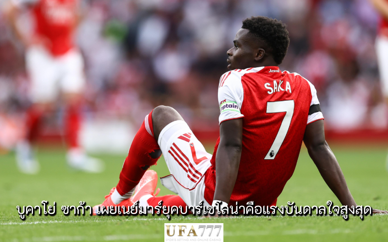 บูคาโย่ ซาก้า