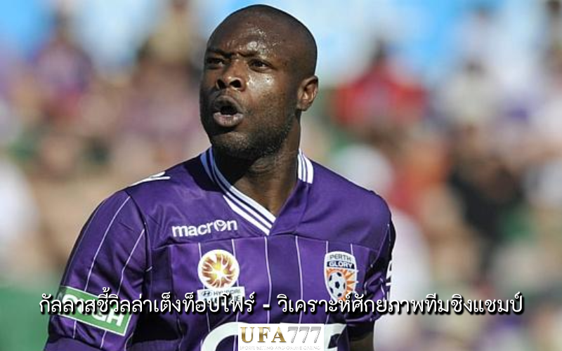 วิลเลี่ยม กัลลาส