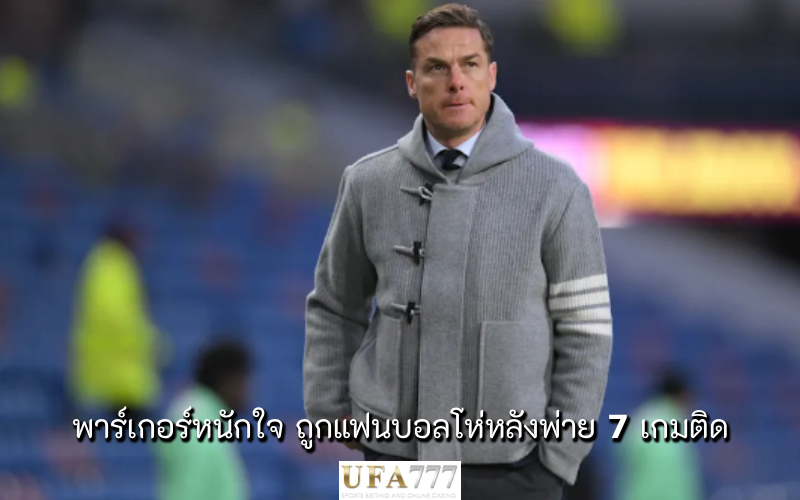 สก็อตต์ พาร์เกอร์