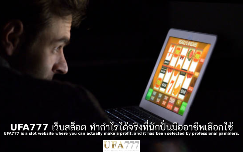 สล็อต ทำกำไร