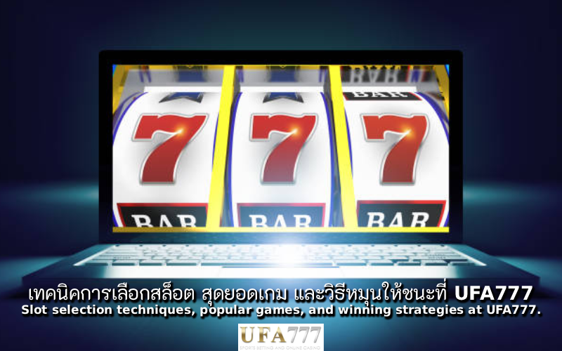 สล็อต สุดยอดเกม