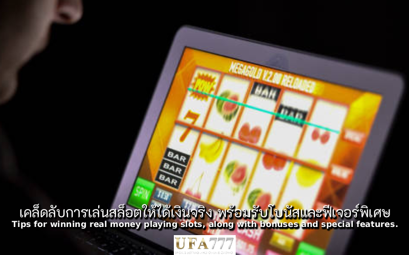 สล็อต ได้เงินจริง