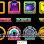 สล็อต ไม่ต้องฝาก