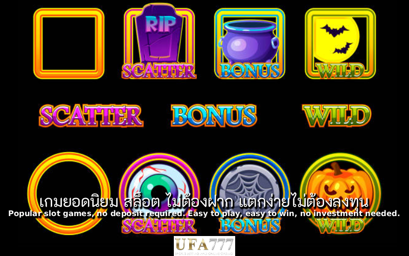 สล็อต ไม่ต้องฝาก