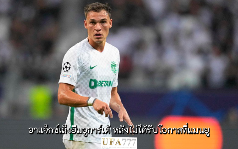 มานูเอล อูการ์เต้