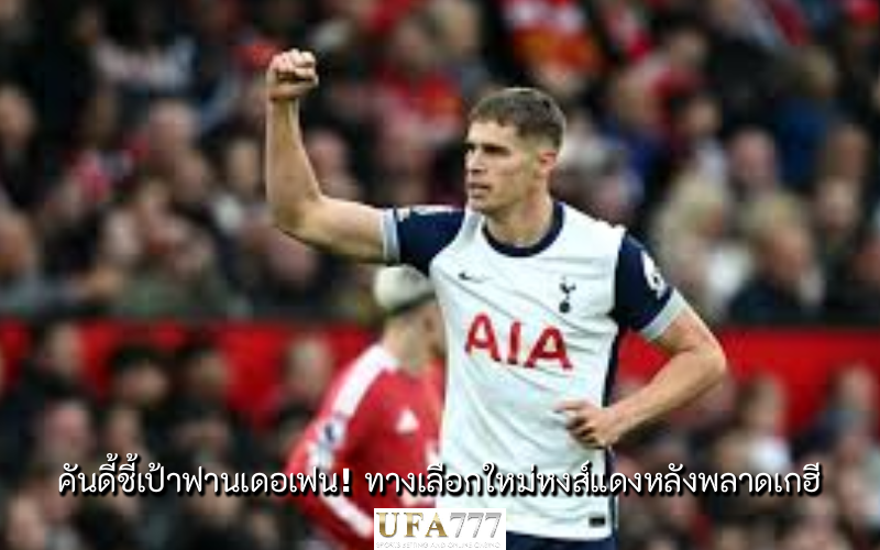 มิคกี้ ฟาน เดอ เฟน