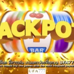 สล็อต ที่ควรเล่น