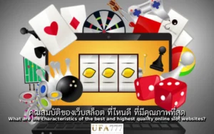 สล็อต ที่ไหนดี