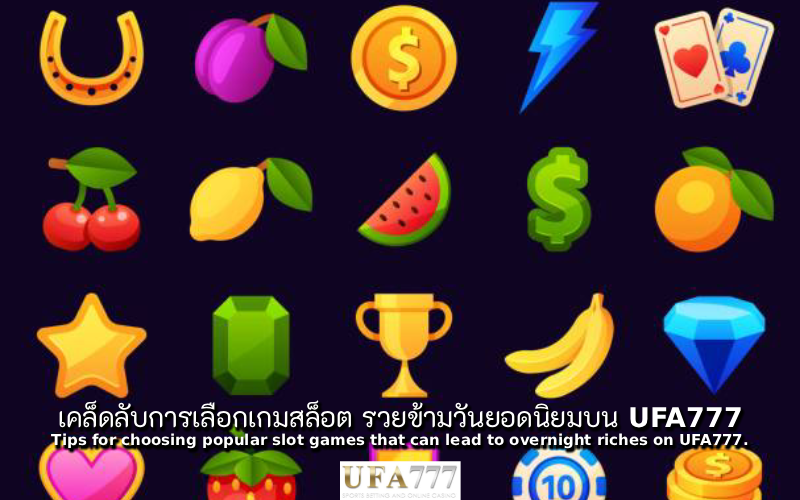 สล็อต รวยข้ามวัน