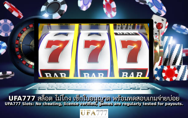 สล็อต ไม่โกง