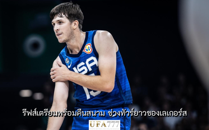 ออสติน รีฟส์