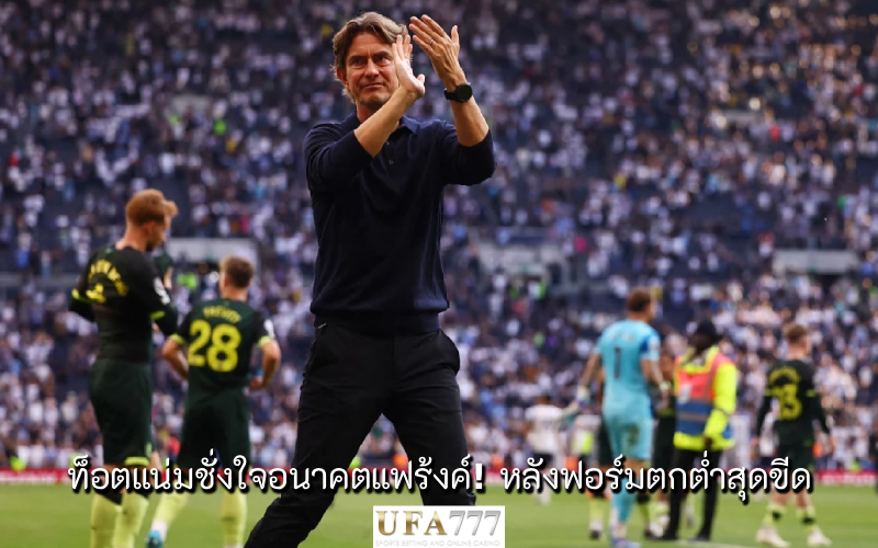 โธมัส แฟร้งค์