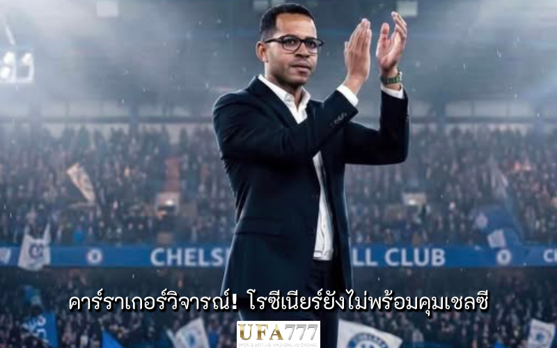 โรซีเนียร์