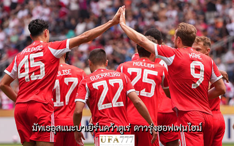 บาเยิร์น