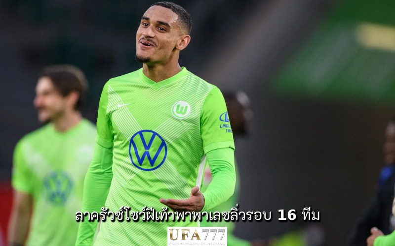 ลาครัวซ์