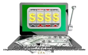 สล็อต พารวย