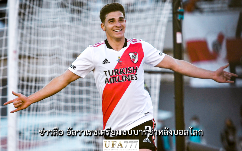 อัลวาเรซ