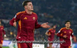 แวน เฟอร์กูสัน