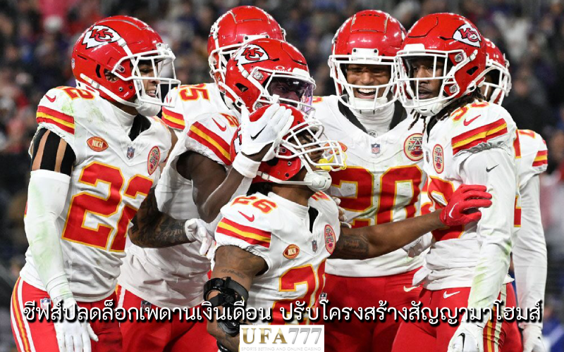 แคนซัส ซิตี้ ชีฟส์