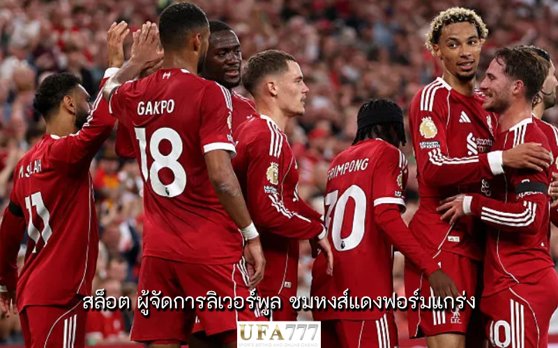 ลิเวอร์พูล