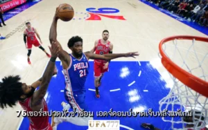 76เซอร์ส