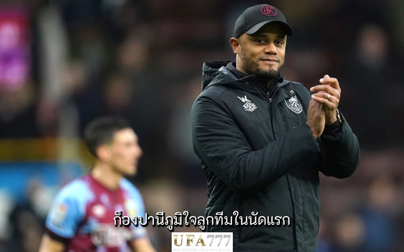 ก็องปานี