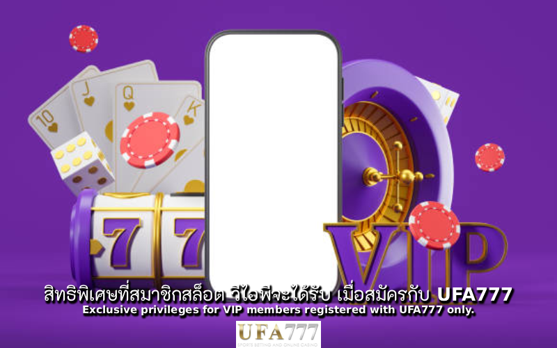 สล็อต วีไอพี