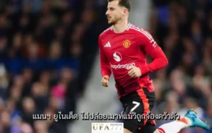 เมสัน เมาท์