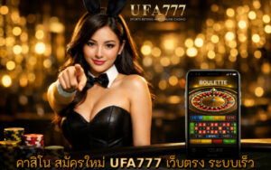 คาสิโน สมัครใหม่