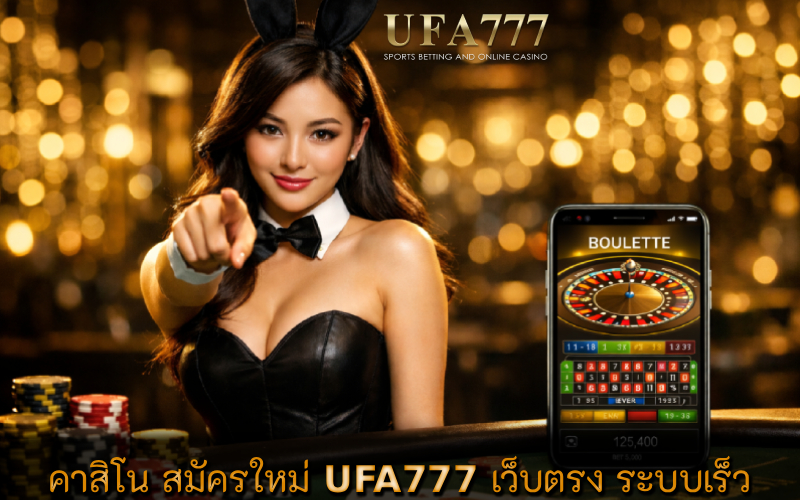 คาสิโน สมัครใหม่